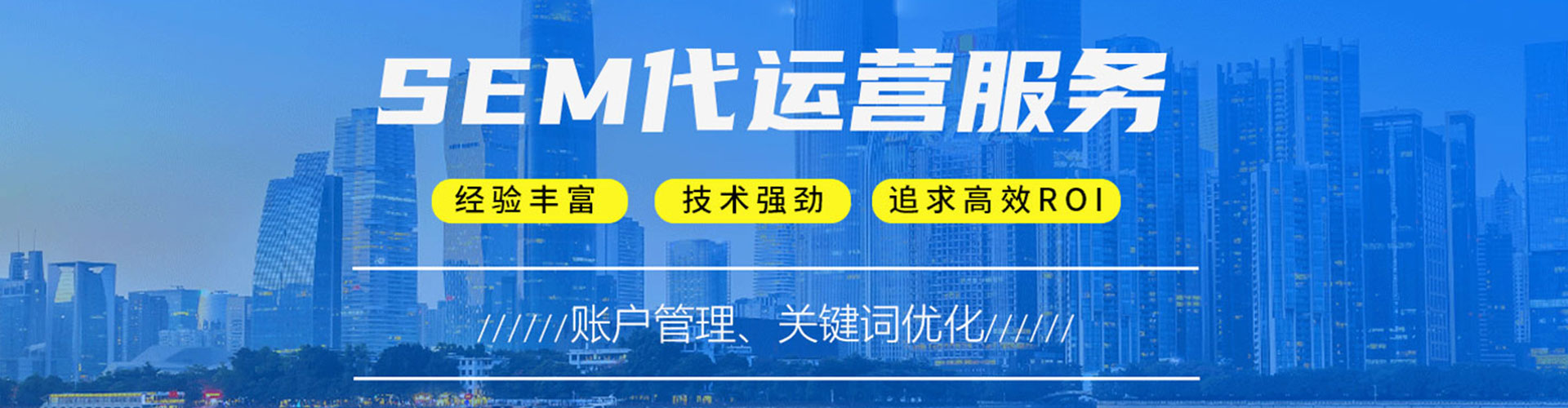 涿州竞价广告